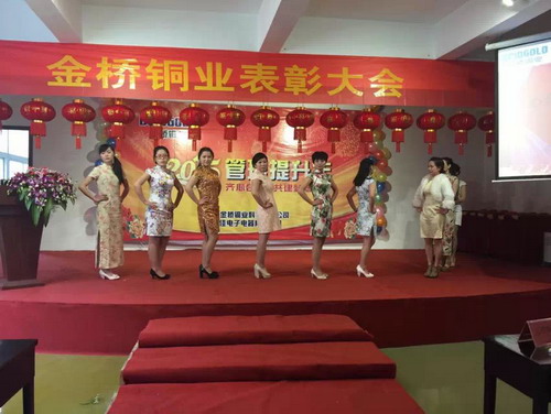 金橋銅業(yè)銷(xiāo)售部表演旗袍秀