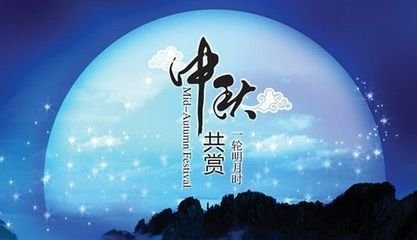 金橋銅業(yè)祝您中秋快樂(lè)！