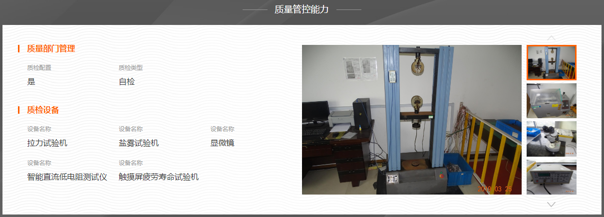萊茵技術監(jiān)督服務（廣東）有限公司對金橋的認證
