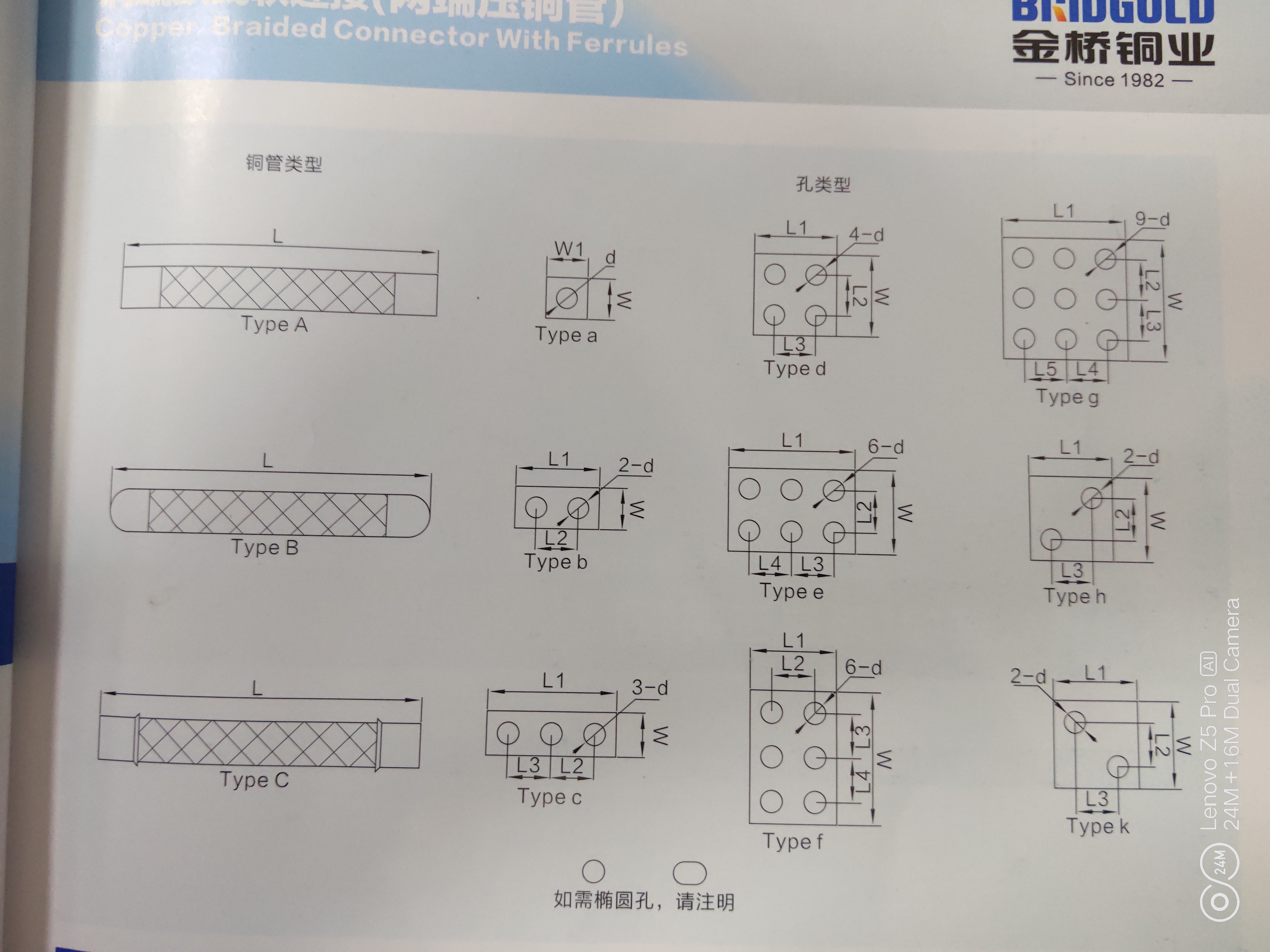 金橋銅業(yè)銅編織線軟連接兩端銅管圖紙示例，類型示例