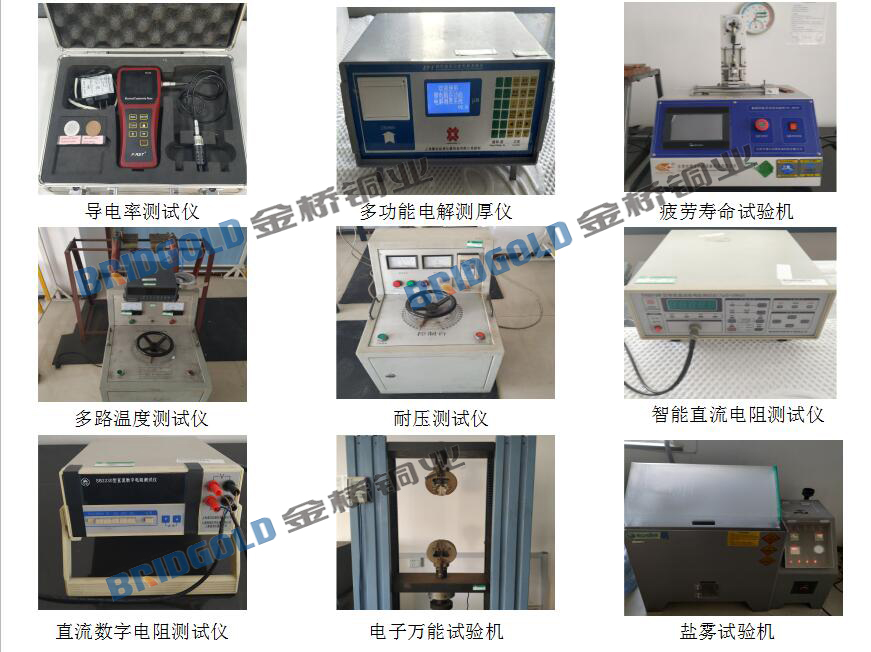 用實(shí)驗(yàn)來檢測(cè)金橋銅軟連接品質(zhì)
