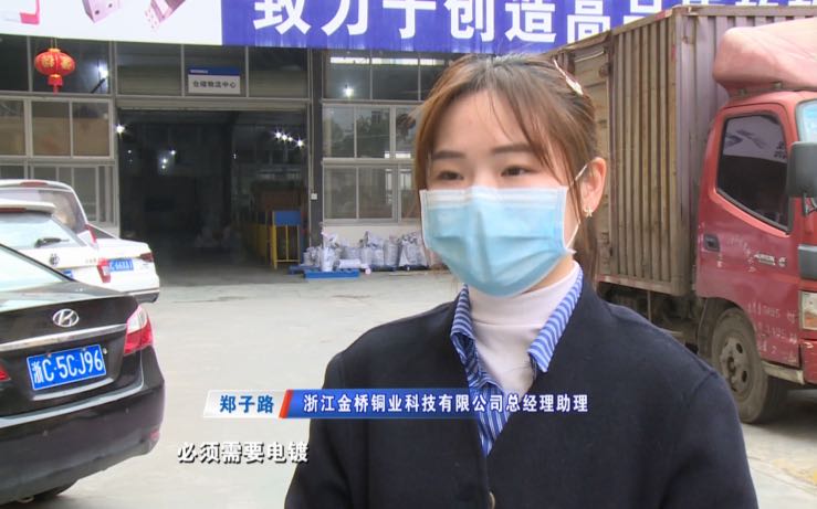金橋銅業(yè)報告復工復產(chǎn)及下游供應商復工情況