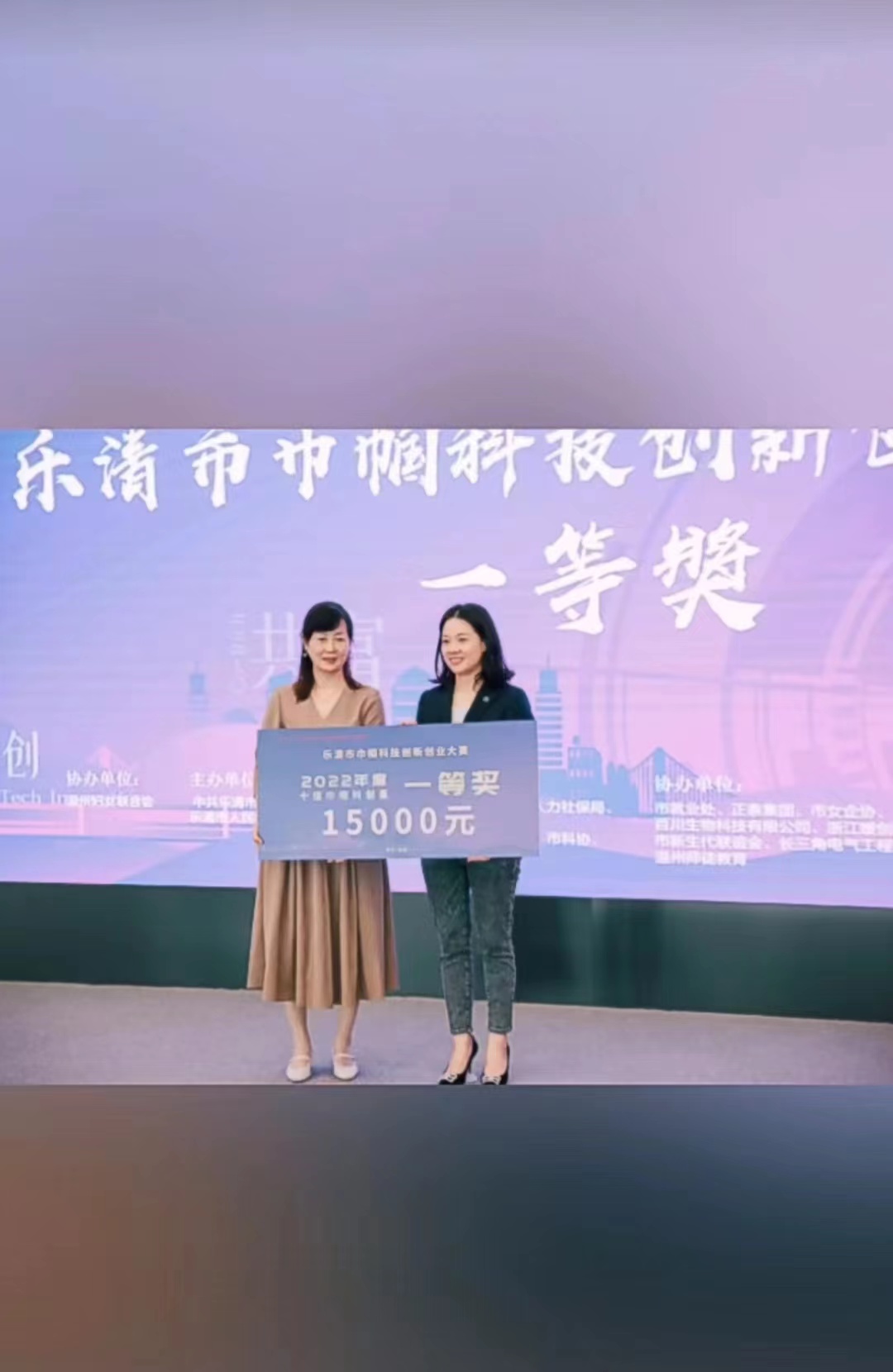樂(lè)清市巾幗科技創(chuàng)新創(chuàng)業(yè)大賽